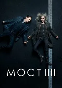 Мост (сериал, 2011) 1-4 сезон смотреть онлайн на Лордфильм